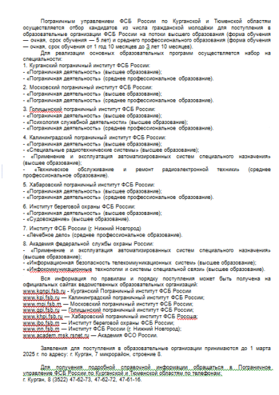 Поступление.